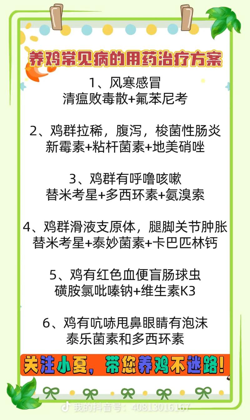 沂南养殖