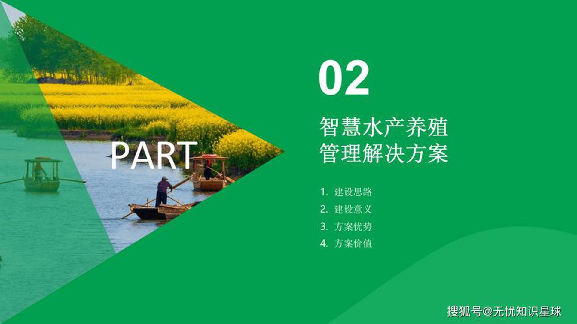 高山畜禽养殖